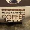 カルディコーヒーファーム 御影店