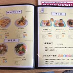 カフェキッチン あめ - 