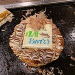 江戸前汽船 もんじゃ屋形船 - 還暦祝いのお好み焼き