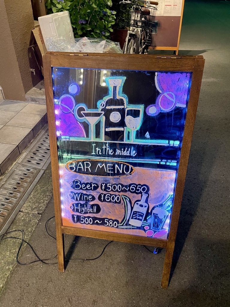 メニュー写真 : 喫酒オルタナ - 四ツ橋/居酒屋 | 食べログ