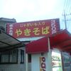 大豆生田商店