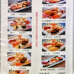 日本橋 - メニュー