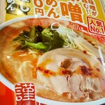 めん六や - 