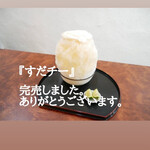 こひる庵 - 昨日食べ納めしといてよかったー！