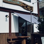 街の焼きたてパン屋さん こむぎ - 