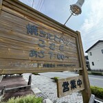 街の焼きたてパン屋さん こむぎ - 