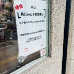 こひる庵 - 悪天候なんて関係なし！