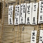 こひる庵 - いもクリーム注文したら札外れた！ラッキーすぎる♡