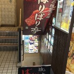 ばりばり亭 - 