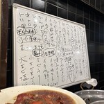 ぶんぶく - ホワイトボードメニュー