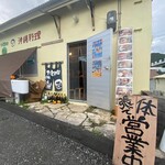 まーさーの店 - 