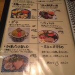 ルーエプラッツ ツオップ - プレート料理のメニュー