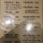 ルーエプラッツ ツオップ - ドリンクメニュー