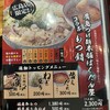 博多もつ鍋 やまや ekie広島店