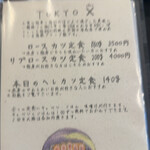 とんかつ ふじ井 - 