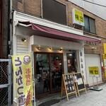 とんかつ道場 - 