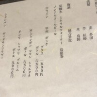 鮨桂太 - 