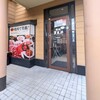 久太郎 宝塚店