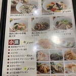 中華レストラン みつい - 