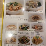 中華レストラン みつい - 