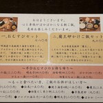 土鍋飯 ぽかぽか - 