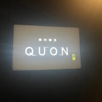 焼肉割烹QUON - 