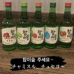 韓国風居酒屋　唐辛子 - 色んな味のチャミスルあります！