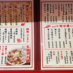 餃子食堂 宝雲亭 - 