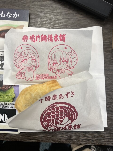 Naruto Taiyaki Honpo Kurisuta Nagahori Ten photo 2