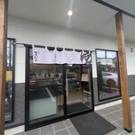 肉匠 まるみや - 