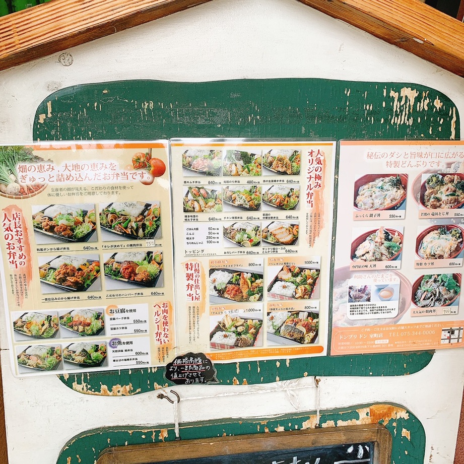 UVERworld 克哉 produce 丼 どんぶり DON 商品詳細ページ | UVERworld OFFICIAL EC SHOP | 【克哉 Produce