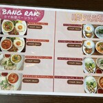 タイ料理 バーンラック - 