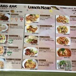 タイ料理 バーンラック - 