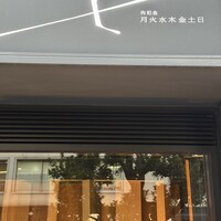 肉和食 月火水木金土日 - 