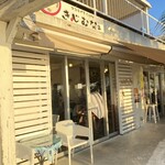 タコライスカフェ　きじむなぁ - 