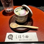 しほう田 - 待ってました！茶碗蒸しの登場でーーーい(*´꒳`*)