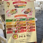 タコライスカフェ　きじむなぁ - 