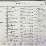 レスト飯店紫竹苑 - 