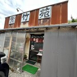 レスト飯店紫竹苑 - 