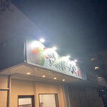 台湾まぜそば はなび - 