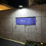 オトワ レストラン - 駐車場の看板