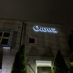 オトワ レストラン - 外観