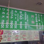 立ち食いうどん 味沢 - 