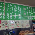 立ち食いうどん 味沢 - 