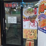 立ち食いうどん 味沢 - 