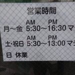 立ち食いうどん 味沢 - 