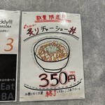 油そば きりん寺 千日前店 - 