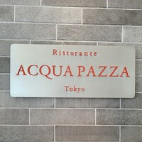 リストランテ アクアパッツァ - リストランテ アクアパッツァ