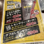 塩ホルモン 炭や - 