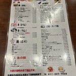 塩ホルモン 炭や - 